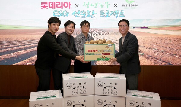 지난 18일 롯데GRS의 '2025 선순환 프로젝트'를 통해 최용환 롯데GRS ESG 부문장(오른쪽부터)과 조은호 청년농부, 김광호 청년농부, 이봉구 청년농부가 감자 수확을 위한 씨감자를 전달식을 진행했다. [출처=롯데GRS]