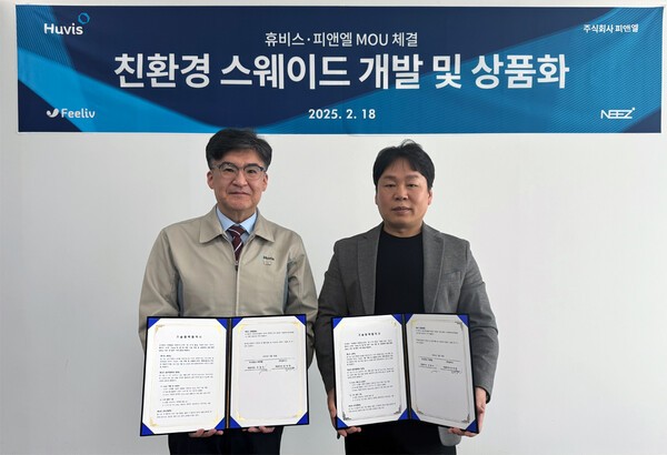 휴비스 대전연구소에서 진행된 업무협약 체결식에서 휴비스 박성윤 연구소장(사진 왼쪽)과 피앤엘 이경수 대표이사가 기념사진을 촬영하고 있다. [출처=휴비스]
