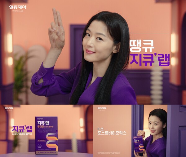 지큐랩 장건강 포스트 솔루션 광고 화면. [제공=일동제약]