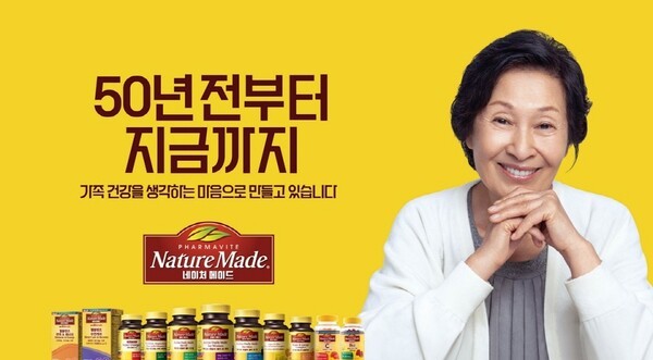 네이처메이드 광고 모델 김혜자. [제공=한국오츠카제약]