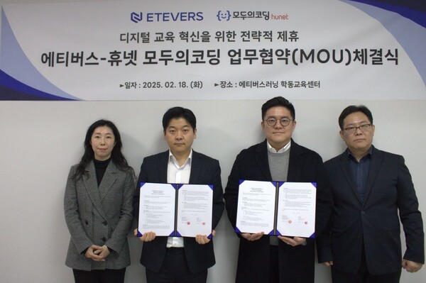 [출처=휴넷모두의코딩]