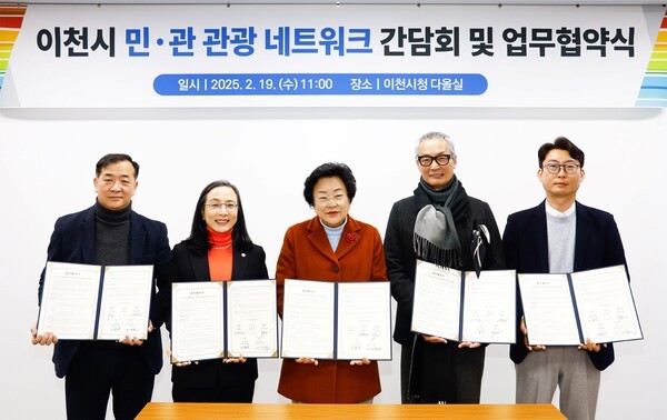 시몬스는 이천시청과 지난 19일 이천지역 ‘연계 관광 활성화’를 위한 업무협약을 체결했다. [출처=시몬스]