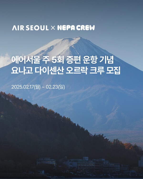 [출처=에어서울]