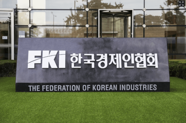FKI 한국경제인협회 [출처=EBN DB]