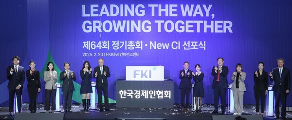류진 한국경제인협회 회장(사진 왼쪽 여섯번째)을 비롯한 회장단과 내빈들이 20일 여의도 FKI타워 컨퍼런스센터에서 열린 'New CI 선포식'에서 기념촬영을 하고 있다. [출처=한국경제인협회]