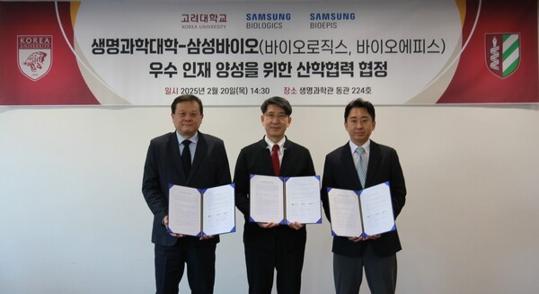 삼성바이오와 고려대 바이오 우수 인재 양성을 위한 산학협력 협약식 모습. (왼쪽부터) 이규호 삼성바이오로직스 피플센터장, 조용성 고려대 생명과학대학 학장, 강대성 삼성바이오에피스 인사팀장. [제공=삼성바이오로직스]