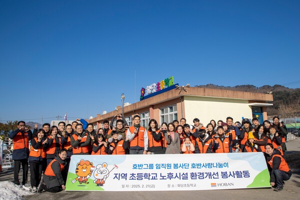 호반사랑나눔이, 지역 초등학교 환경개선 봉사활동 단체사진.[출처=호반그룹]
