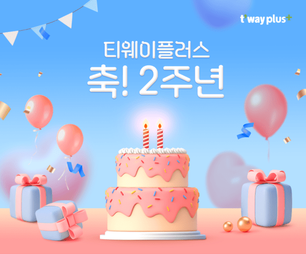 [출처= 티웨이항공]