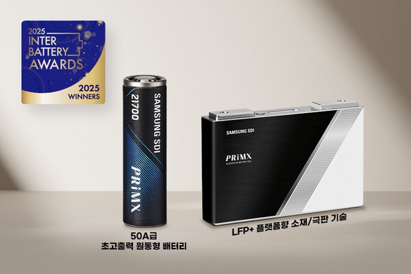 삼성SDI의 '인터배터리 어워즈 2025' 수상작 [출처=삼성SDI]