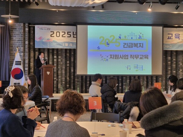 지난 20일 경기 이천에서 진행된 서울 강남구의 복지업무 담당자 워크숍에서 참석자들이 강의를 듣고 있다. [출처=강남구]