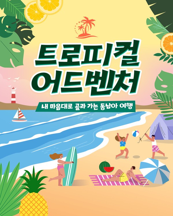 [출처=에어서울]