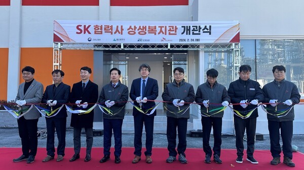 상생복지관 개관식에 참여한 참가자들이 테이프 커팅식(Tape Cutting Ceremony)을 하고 있다. [출처=SK이노베이션]