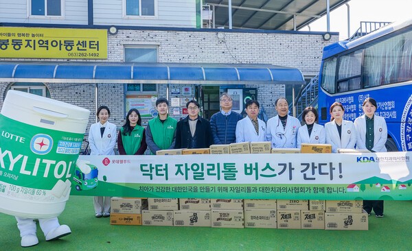 위세량 롯데웰푸드 커뮤니케이션 부문장(왼쪽 네 번째)과 임직원들, 대한치과의사협회 관계자들이 지난 20일 전북 완주군 소재 봉동지역아동센터에서 열린 ‘닥터자일리톨버스’ 행사에 참석해 기념촬영을 하고 있다. [출처=롯데웰푸드]