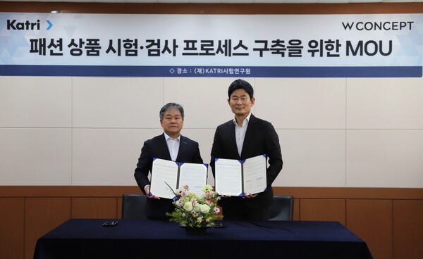 (오른쪽부터) 홍성수 W컨셉 지원담당, 신동준 KATRI시험연구원장이 '패션 상품 시험·검사 프로세스 구축을 위한 업무협약'을 체결한 뒤 기념 사진을 촬영하고 있다. [출처=W컨셉]