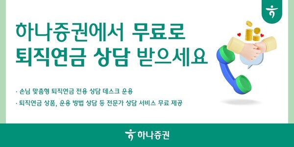 [출처= 하나증권]