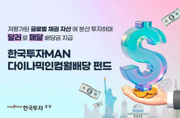 [출처= 한국투자증권]