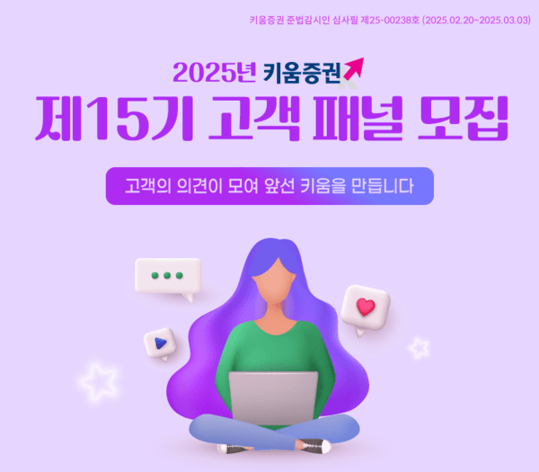 [출처= 키움증권]