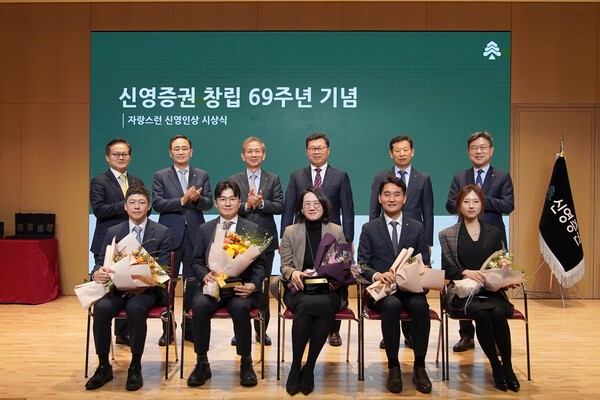 원종석 대표이사(뒷줄 오른쪽에서 세 번째)와 황성엽 대표이사(뒷줄 오른쪽에서 네 번째)가 ‘자랑스런 신영인상’ 대표 수상자들과 기념촬영을 하고 있다. [출처= 신영증권]