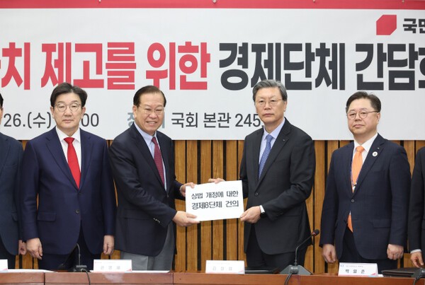 26일 서울 여의도 국회에서 열린 주주 권익 및 기업가치 제고를 위한 경제단체 간담회에서 권영세(사진 왼쪽 두 번째) 국민의힘 비상대책위원장이 김창범 한국경제인협회 부회장으로부터 상법 개정에 대한 경제8단체 건의문을 전달받고 있다. [출처=연합]