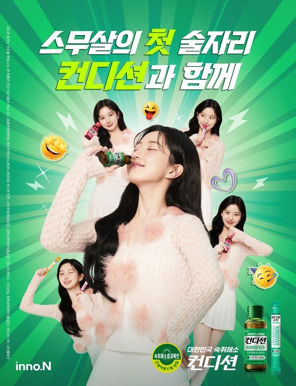 [출처=HK이노엔]