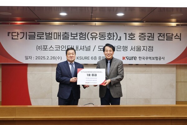 이계인 포스코인터내셔널 사장(좌)과 장영진 한국무역보험공사 사장(우)이 기념 촬영하고 있다. [출처=포스코인터내셔널]