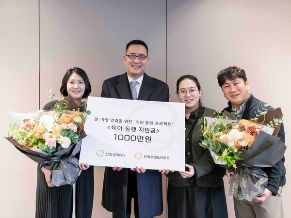 1월 육아동행지원금을 받은 유통·서비스 부문 직원들과김동선 미래비전총괄 부사장(사진 왼쪽 두 번째). [출처=한화]