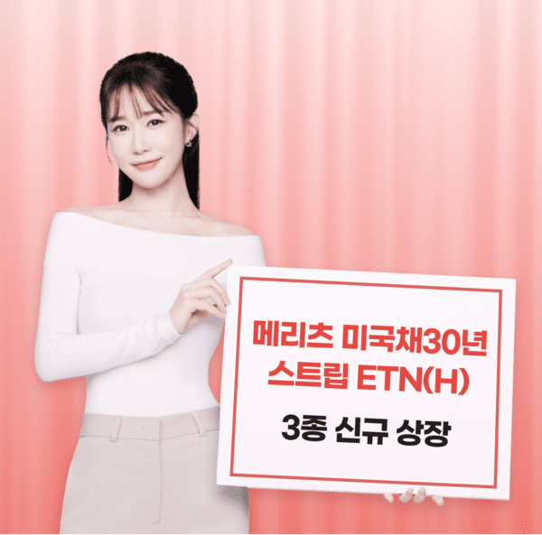 [출처= 메리츠증권]