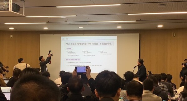 주우정 현대엔지니어링 대표이사가 붕괴사고 관련 기자회견에서 사고 수습 브리핑을 진행했다. [출처=EBN]