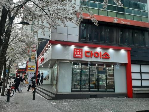 다이소 매장 모습. [출처=연합]