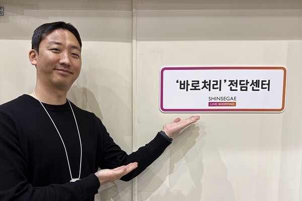 신세계라이브쇼핑이 곤지암 물류센터 내에 ‘바로처리센터’를 오픈해 고객 중심의 배송 혁신을 이어간다. [출처=신세계라이브쇼핑]