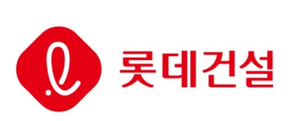 롯데건설 CI.[출처=롯데건설]