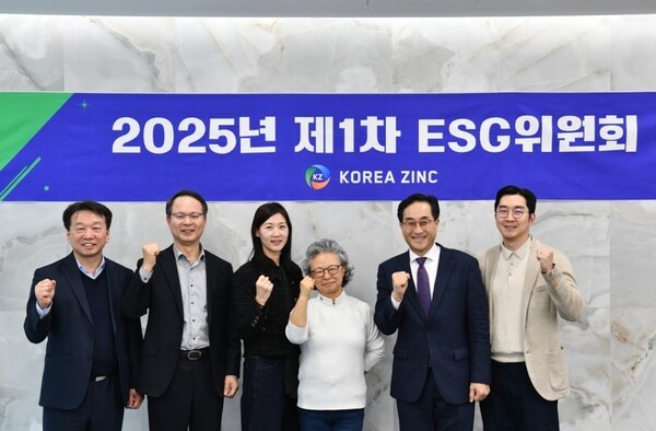 정무경 고려아연 지속가능경영부문 사장(왼쪽 첫번째), 김보영 고려아연 ESG위원장(왼쪽 세번째), 황덕남 고려아연 이사회 의장(왼쪽 네번째) 등 위원회 주요 구성원들이 회의를 마치고 기념촬영 하는 모습.[출처=고려아연]