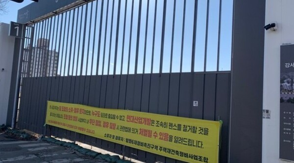 방화6구역.[출처=EBN]