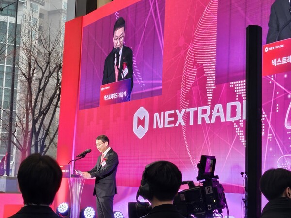 김학수 넥스트레이드 대표이사가 4일 넥스트레이드 개장식에서 인사말을 하고 있다. [출처= EBN]
