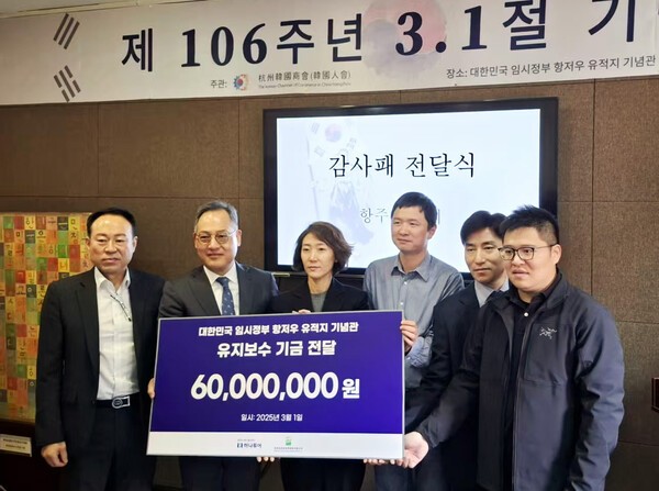 송미선 하나투어 대표(왼쪽 세 번째), 김영준 주 상하이 대한민국 총영사관 총영사(왼쪽 두 번째) 및 관계자들이 지난 1일 중국 항저우 대한민국 임시정부 기념관에서 열린 ‘제106주년 3·1절 기념식’에 참석해 기념촬영을 하고 있다. [출처=하나투어]