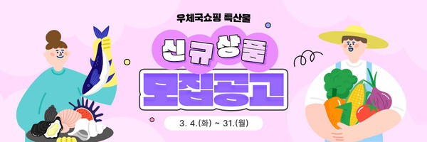 [출처=한국우편사업진흥원]