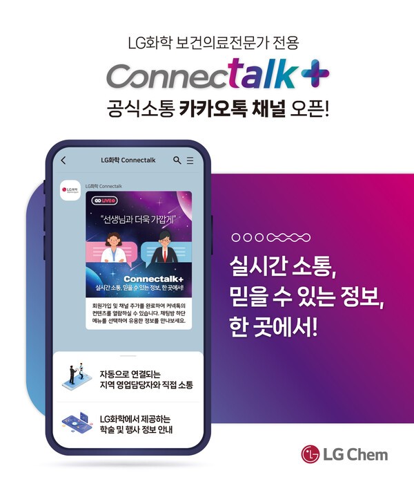 [출처=LG화학]