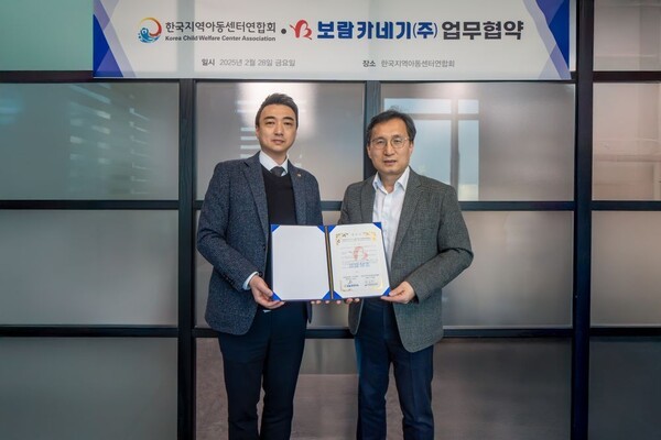 [출처=보람그룹]