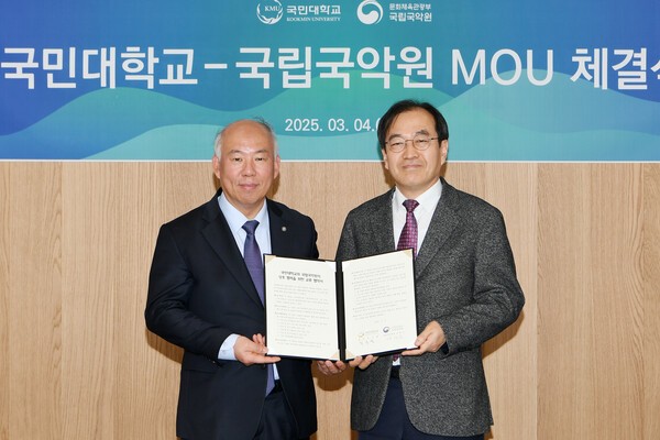 [출처=국민대학교]