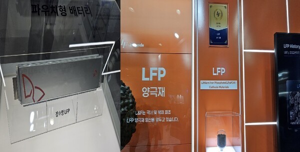 (왼쪽부터) SK온 장수명 LFP 및 엘앤에프 LFP 관련 인산화철 [출처=이남석 EBN 기자]