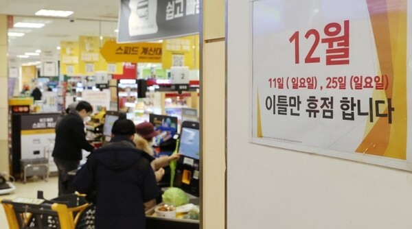 서울의 한 대형마트에 휴일 안내문이 걸려 있다. [출처=연합뉴스]