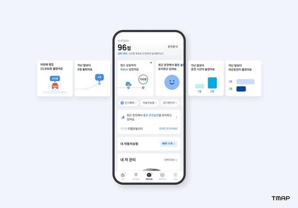 [출처=티맵모빌리티]