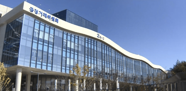 공정거래위원회 전경 [출처=연합]