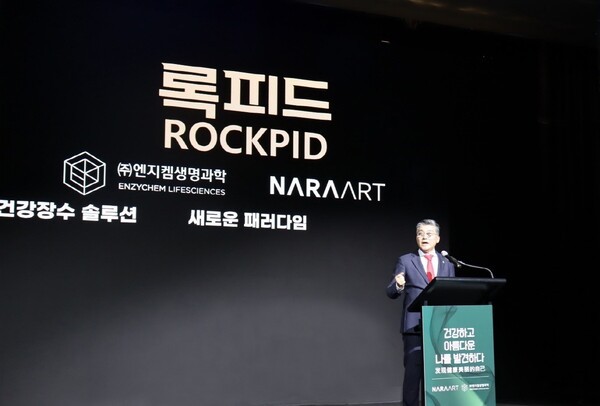 그랜드하얏트서울 호텔에서 기조연설하는 엔지켐생명과학 손기영 회장. [제공= 엔지켐생명과학]