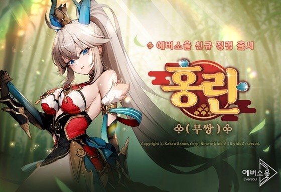 [출처=카카오게임즈]