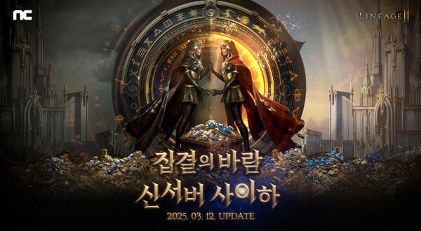 [출처=엔씨소프트]