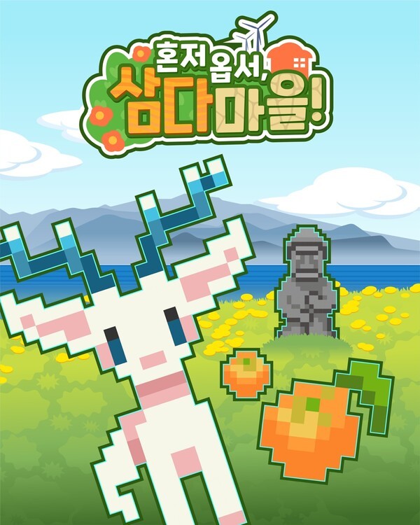 [출처=제주삼다수]