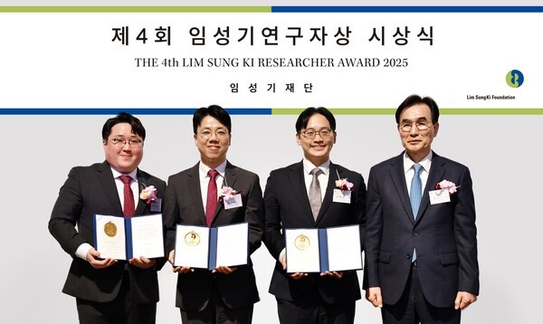 지난 4일 서울 삼청동 뮤지엄한미에서 열린 제4회 임성기연구자상 시상식에서 수상자들이 기념촬영을 하고 있다. (오른쪽부터) 임성기재단 김창수 이사장, 최형진 교수, 임세진 교수, 이원화 교수. [출처=한미약품]