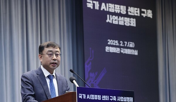 송상훈 과학기술정보통신부 정보통신정책실장이 지난달 7일 서울 중구 은행회관에서 열린 ‘국가인공지능(AI) 컴퓨팅센터 구축 사업설명회’에 참석해 인사말을 하고 있다. [출처=연합뉴스]