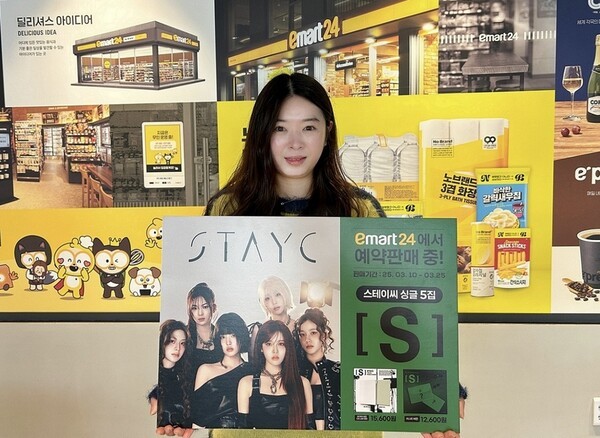 [출처=이마트24]